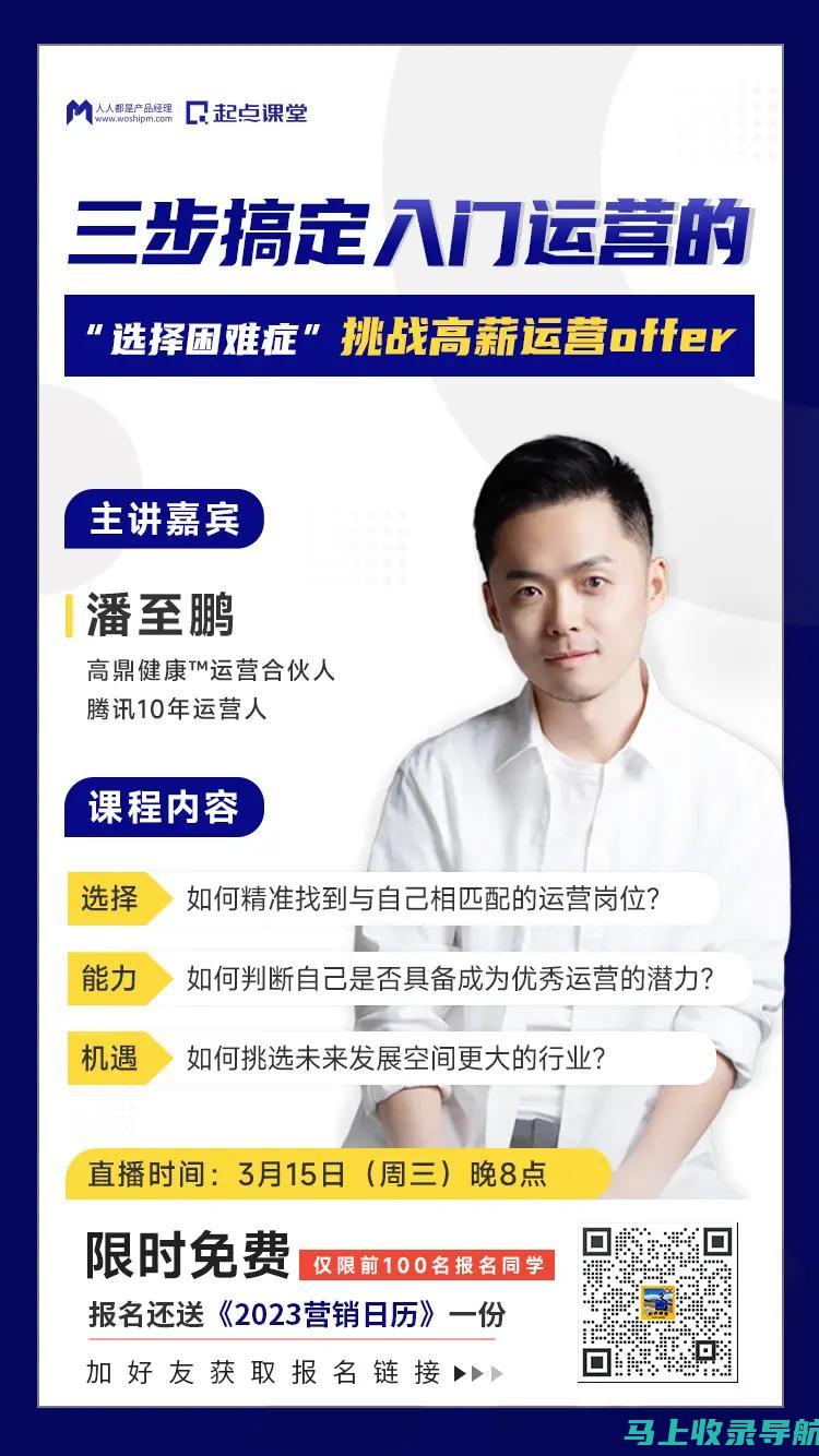 玩转站长收入：高效运营网站的盈利策略