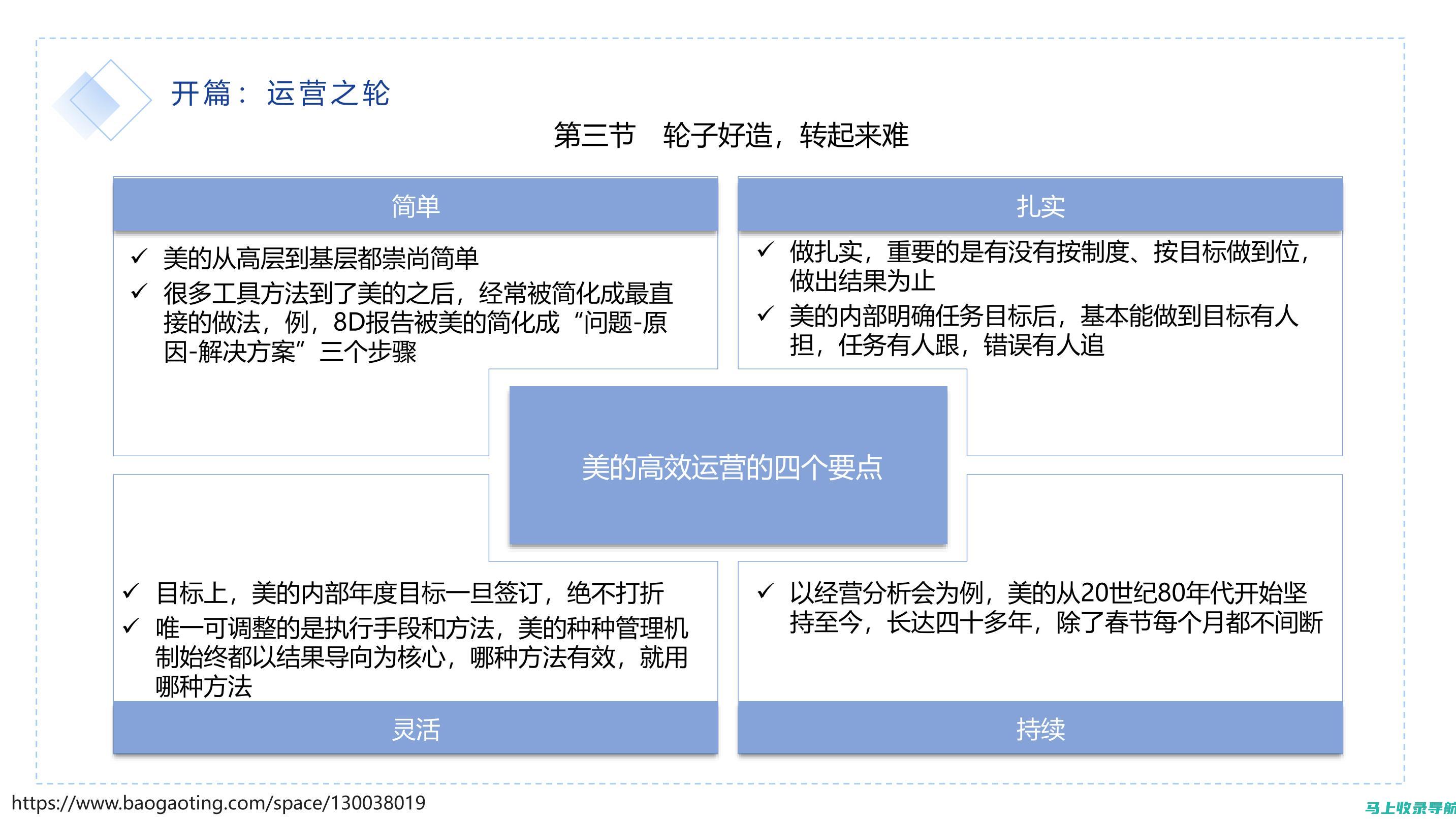 美团站长如何驾驭复杂的工作内容